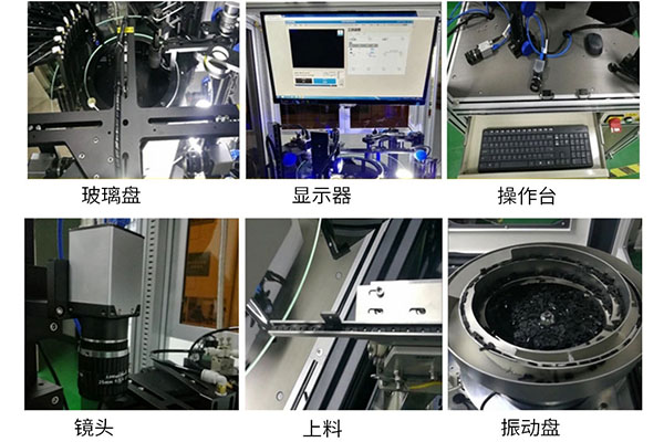 ccd機(jī)器視覺檢測(cè)設(shè)備